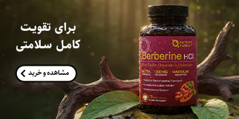 berberin