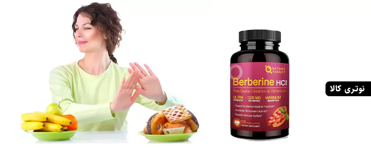 مکمل Berberine HCl از برند Nature Target