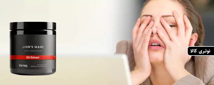مکمل Lion’s Mane از برند Toniiq