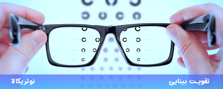 مکمل DVS Eye Vitamin از برند EyePromise